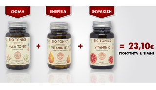 Με ένα σμπάρο τρία BIO TONICS! Μόνο με 23,10 ευρώ!