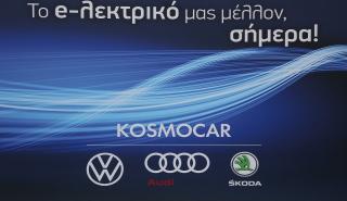 Eco-Fest 2020: Η Kosmocar έκλεψε την παράσταση