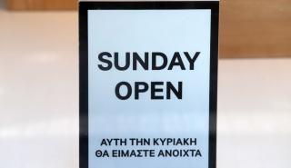 Διχάζει το άνοιγμα των καταστημάτων τις Κυριακές