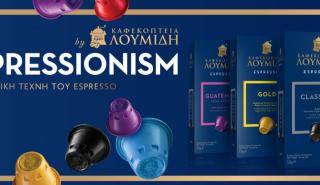 Έρχονται κάψουλες espresso από τα Καφεκοπτεία Λουμίδη
