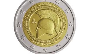 Αυτά είναι τα συλλεκτικά νομίσματα για το 2020 (pics)