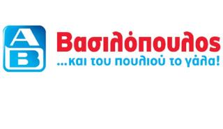 Διαγραμμίσεις και κάρτα εισόδου στα καταστήματα ΑΒ Βασιλόπουλος