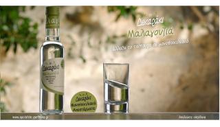 Δύο τηλεοπτικές καμπάνιες για την πρώτη οικογένεια Μονοποικιλιακών Αποσταγμάτων Δεκαράκι!