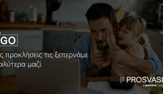 SOFTONE: Δωρεάν το Prosvasis GO για μικρές επιχειρήσεις και ελεύθερους επαγγελματίες