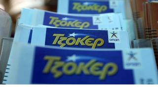 Μεγάλο τζακ ποτ απόψε στο ΤΖΟΚΕΡ με 4,6 εκατ. ευρώ
