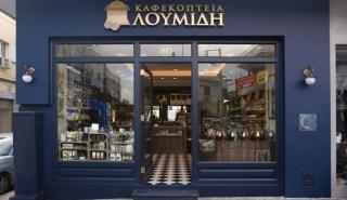 Καφεκοπτεία Λουμίδη: Οι απώλειες στον τζίρο του 2020 και οι επενδύσεις στο e-shop