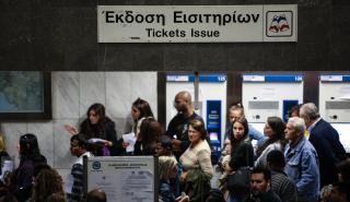 Έκκληση ΟΑΣΑ: Χρησιμοποιείστε κάρτες αντί για χαρτονομίσματα