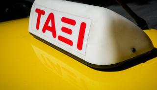 Πώς θα γίνονται οι μετακινήσεις με ταξί από σήμερα