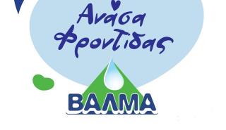 ΒΑΛΜΑΣ: Δωρεά ειδικών αναπνευστικών μονάδων στο Γενικό Νοσοκομείο Χαλκιδικής