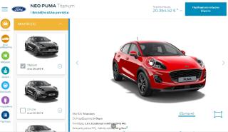 #MenoumeSpiti και φτιάχνουμε το Ford που μας αρέσει
