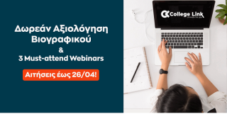 Δωρεάν αξιολόγηση βιογραφικού και 3 must - attend webinars από το CollegeLink!