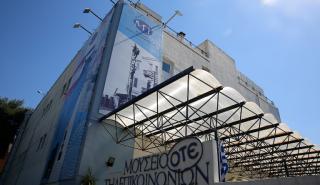 Μουσείο Τηλεπικοινωνιών ΟΤΕ: Εκπαιδευτικά προγράμματα και ψυχαγωγικές δράσεις για παιδιά