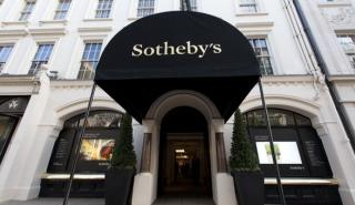 Sotheby’s: «Δεκτά» τα κρυπτονομίσματα σε δημοπρασία έργου του Banksy