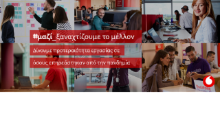 #μαζί_ ξαναχτίζουμε το μέλλον: Ευκαιρίες καριέρας σε όσους επηρεάστηκαν από την πανδημία