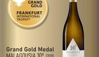 Διεθνής διάκριση για τη Μαλαγουζιά του Οινοποιείου Κανακάρη