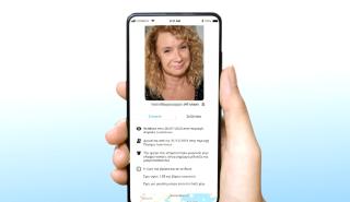 Missing Alert App: Το νέο app για τον ταχύτερο εντοπισμό αγνοουμένων