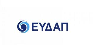 Διακοπή νερού στη Σαλαμίνα