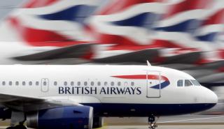 Με προσμονή για αυξημένη ζήτηση το επόμενο καλοκαίρι η British Airways - Ξεκινά προσλήψεις