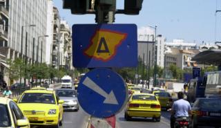 Αίτηση δικηγορικής εταιρείας για την κατάργηση του δακτυλίου στο κέντρο της Αθήνας - Τι συζητήθηκε στο ΣτΕ