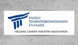Ένωση Τσιμεντοβιομηχανιών Ελλάδος: Νέος πρόεδρος ο Δημήτρης Χανής