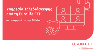 Υπηρεσία Tηλεδιάσκεψης από τη Eurolife FFH