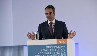 Μητσοτάκης για το «Αντώνης Τρίτσης»: Εμβληματικό το πρόγραμμα των 2,5 δισ. ευρώ - Δείτε Live