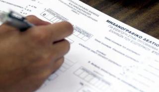 Εκπνέει σήμερα η προθεσμία υποβολής Μηχανογραφικών Δελτίων
