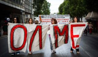 Εβδομάδα κινητοποιήσεων για τους εκπαιδευτικούς - 24ωρη απεργία την Τρίτη