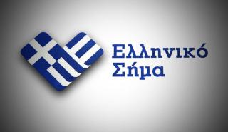 Σήμα ελληνικού προϊόντος διεκδικούν οι βιοτέχνες