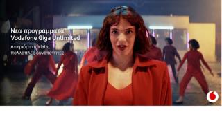 Τα Vodafone Giga Unlimited φέρνουν απεριόριστα data και συμβάλλουν στο ψηφιακό άλμα της Ελλάδας