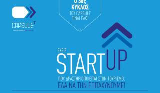 Άνοιξε η περίοδος των αιτήσεων για το 3ο Idea Platform του CapsuleT του ΞΕΕ