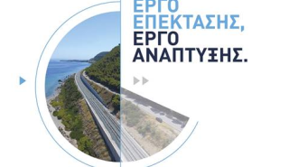 Η MYTILINEOS παρέδωσε τη Νέα Διπλή Σιδηροδρομική Γραμμή του τμήματος «Κιάτο - Ροδοδάφνη»
