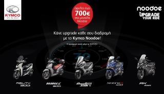 Kymco Noodoe: Upgrade your Ride (pics & vid)