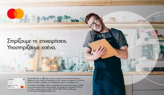 Ψηφιακό προσωπικό βοηθό για μικρομεσαίες επιχειρήσεις λανσάρει η Mastercard