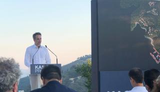 Μητσοτάκης: Προτεραιότητα της κυβέρνησης η προσέλκυση ξένων επενδύσεων