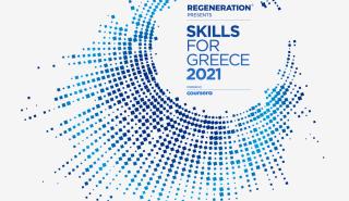 ReGeneration: Δωρεάν πρόσβαση στα on line μαθήματα του Coursera σε νέους έως 29 ετών