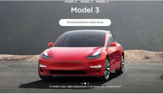 Ήρθαν τα Tesla στην Ελλάδα – Τιμές και χρόνοι παράδοσης