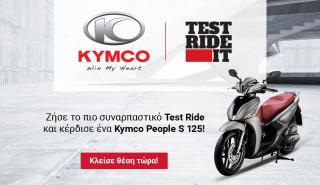 Kymco Test Ride It με έπαθλο ένα scooter