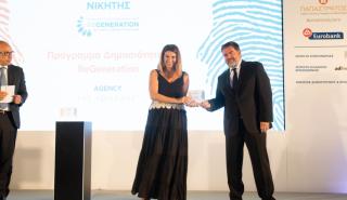 Αριστείο για την The Kompany στα Corporate Affairs Excellence Awards 2020
