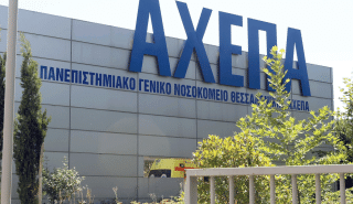 Σταματά το ΑΧΕΠΑ να δέχεται κρούσματα μέχρι και τις 21 Αυγούστου