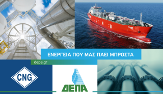 «Πρασινίζει» η ΔΕΠΑ: Πρωτοστατεί στην ανάπτυξη του «καθαρού» υδρογόνου στην Ελλάδα
