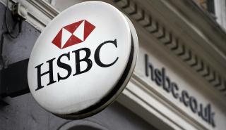 Κλείνει το Retail στην Ελλάδα η HSBC
