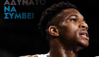 Γιάννης Αντετοκούνμπο και Protergia μαζί