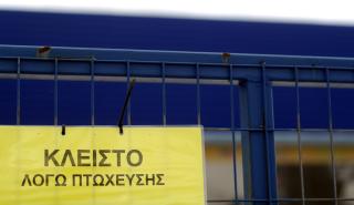 Ψήφος εμπιστοσύνης από την αγορά για το νέο πτωχευτικό πλαίσιο