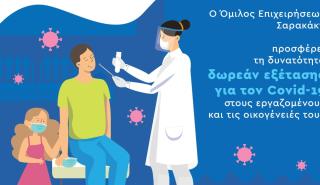 Ο όμιλος επιχειρήσεων Σαρακάκη προσφέρει τη δυνατότητα δωρεάν εξέτασης για τον Covid-19 στους εργαζόμενους και τις οικογένειές τους