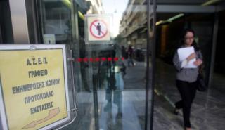 ΑΣΕΠ: Παρατείνεται η προθεσμία υποβολής αιτήσεων για τις 1.209 θέσεις μονίμων στην Υγεία