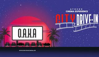 «City Drive-in» στο ΟΑΚΑ με την υπογραφή του Cinema Alive