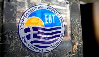 Τα περίπτερα του ΕΟΤ αλλάζουν - Διαγωνισμός για το νέο σχεδιασμό τους