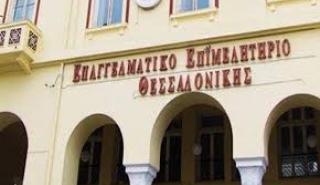 ΕΕΘ: Περιμέναμε περισσότερο τολμηρά μέτρα στήριξης των επιχειρήσεων