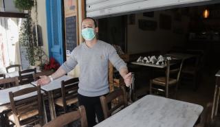 Σε απόγνωση οι επιχειρήσεις εστίασης, διαμαρτυρία με «άδειες καρέκλες»